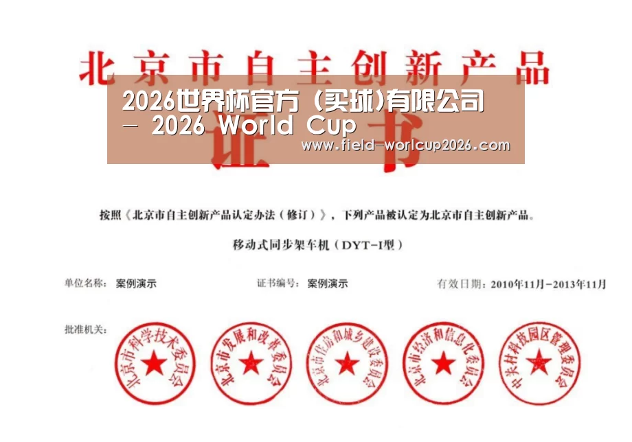 荣誉证书三(图1)